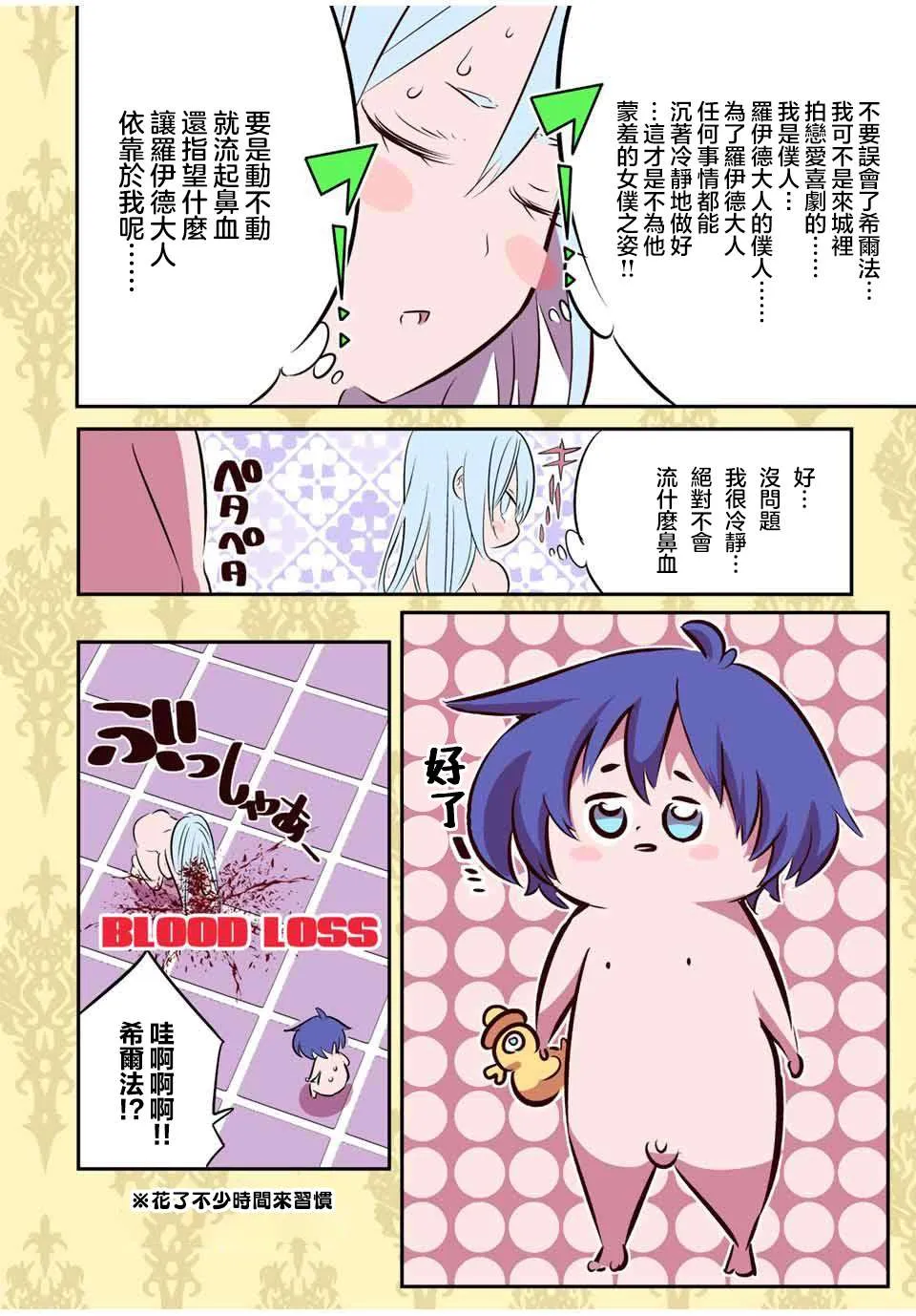 第99话 第20页