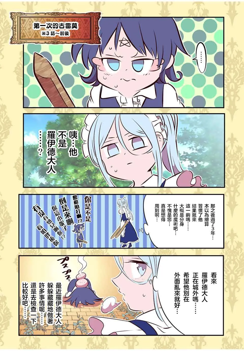 第99话 第21页