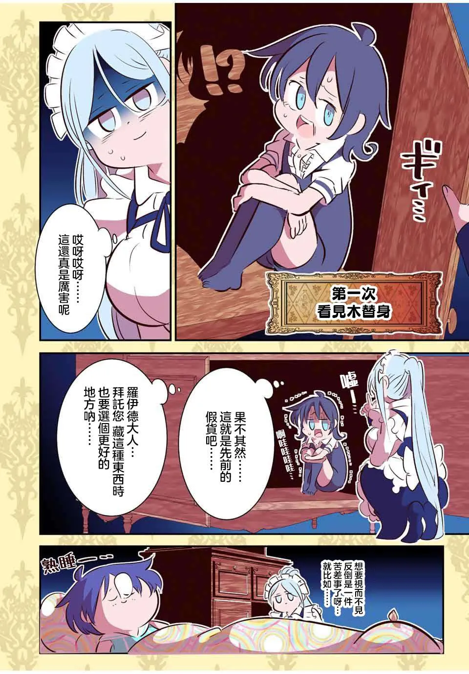 第99话 第22页