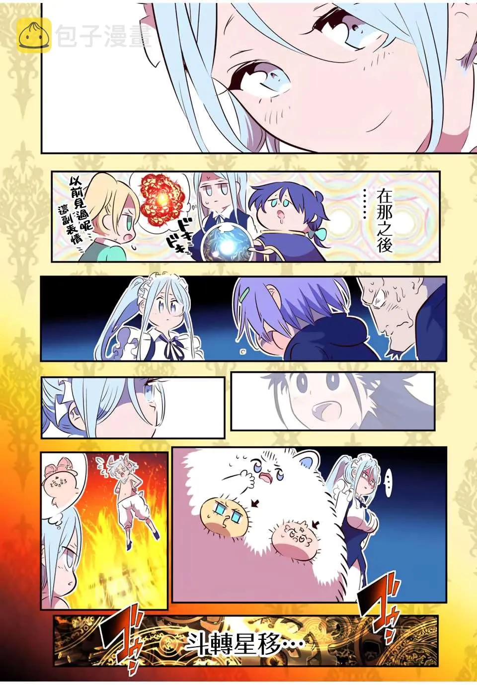 第99话 第24页