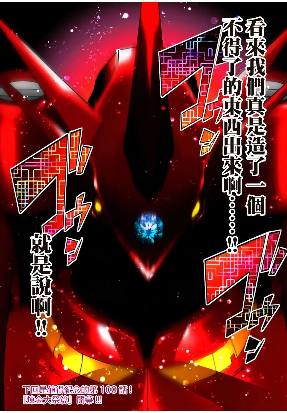 第99话 第26页