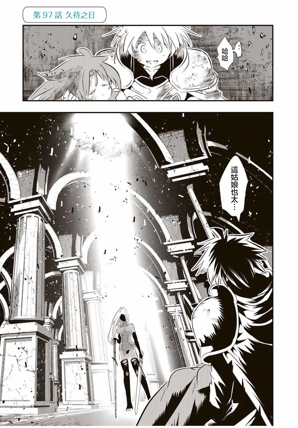 第97话 第1页