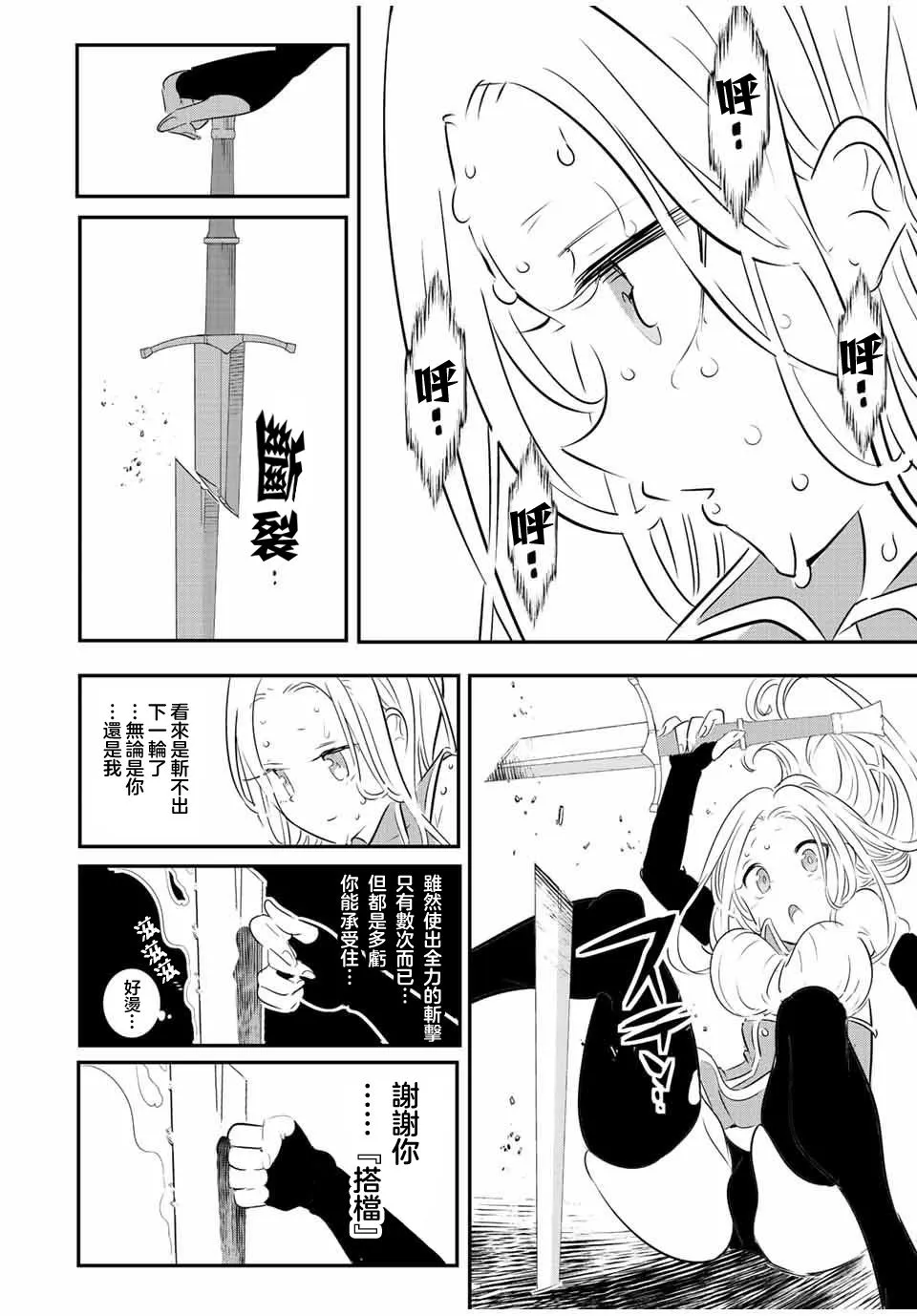 第97话 第2页