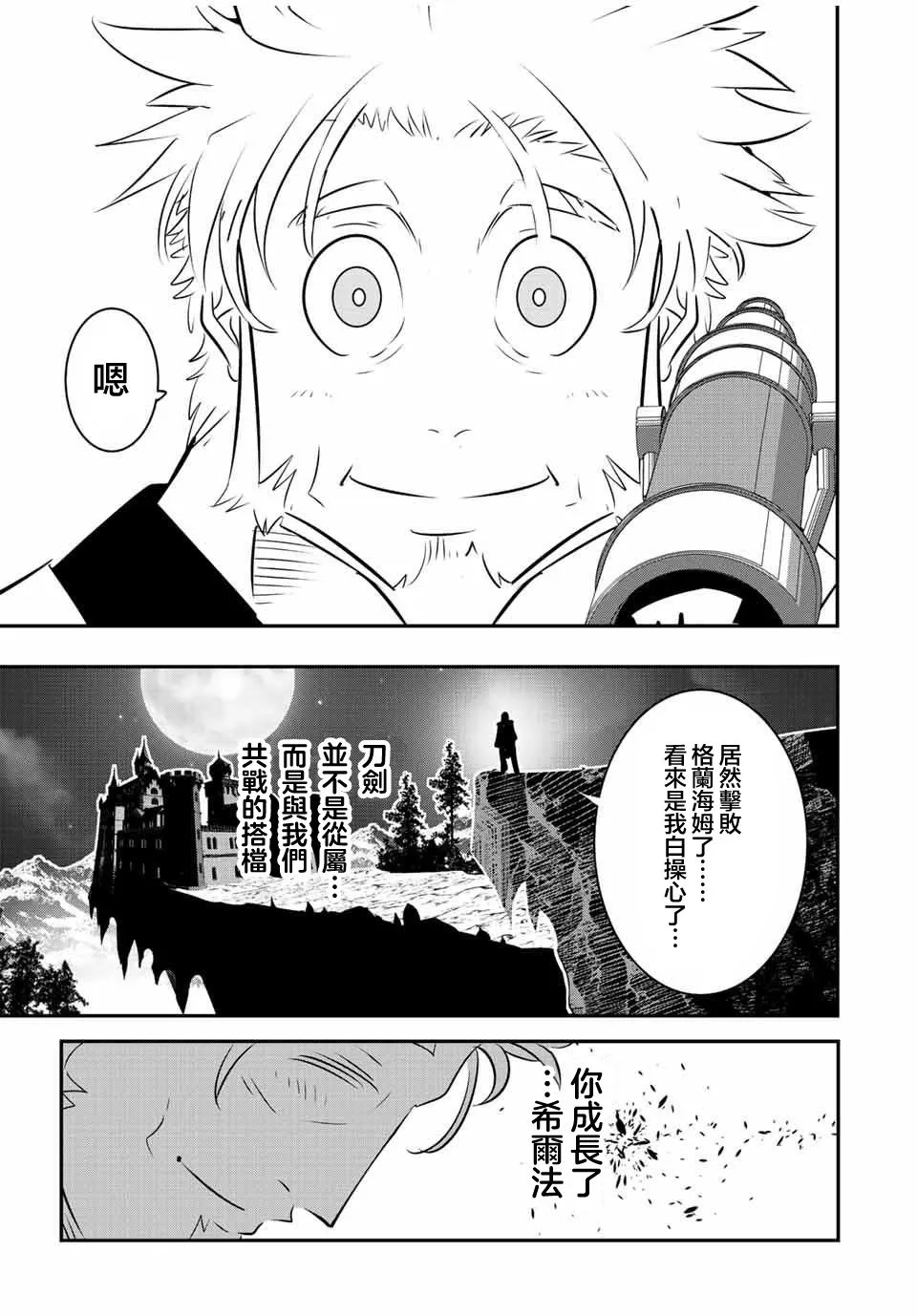 第97话 第3页