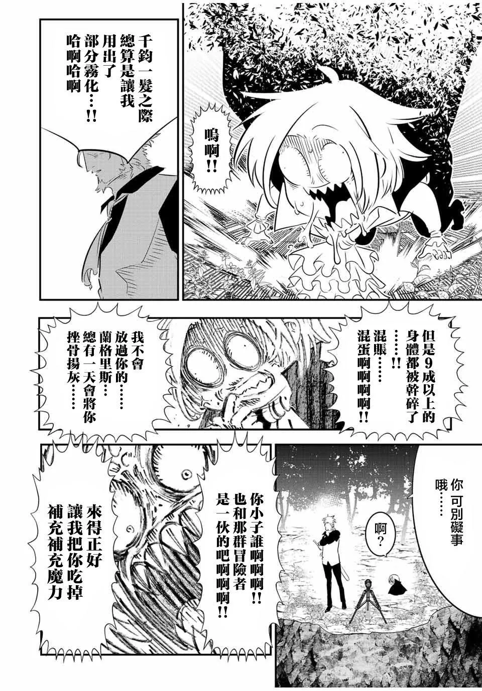 第97话 第4页