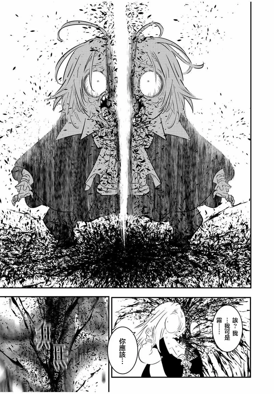 第97话 第5页