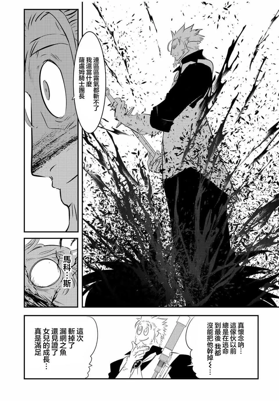 第97话 第6页