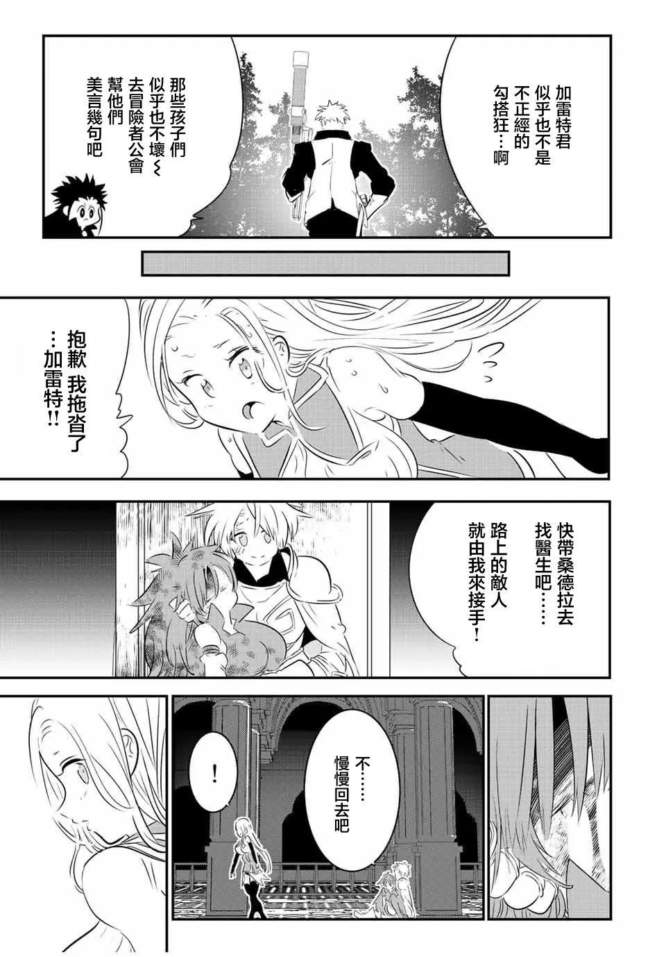 第97话 第7页