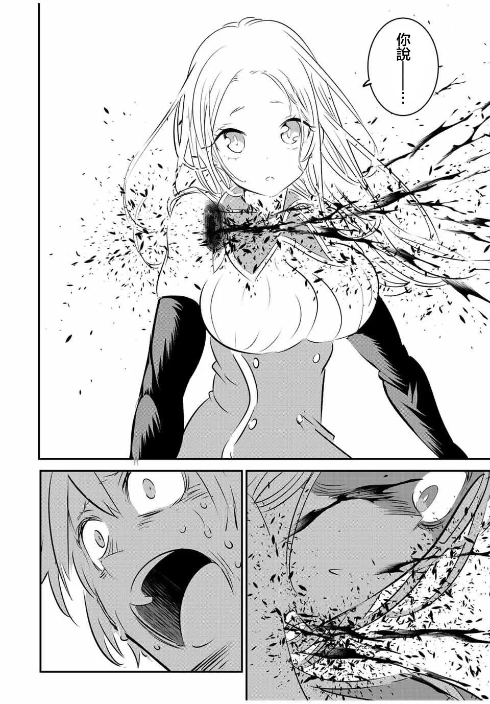 第97话 第8页