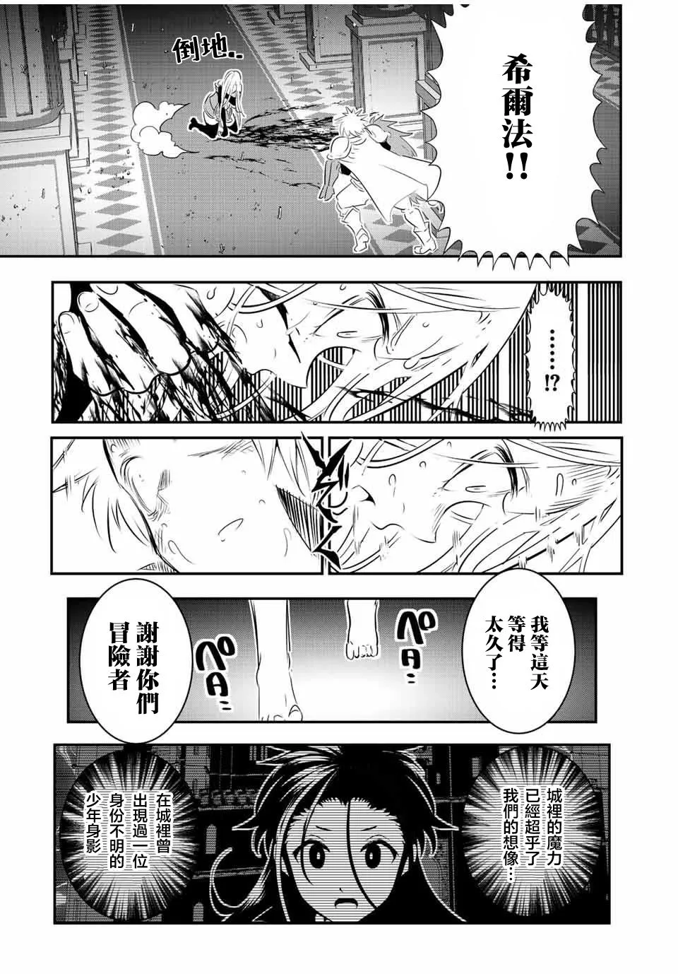第97话 第9页