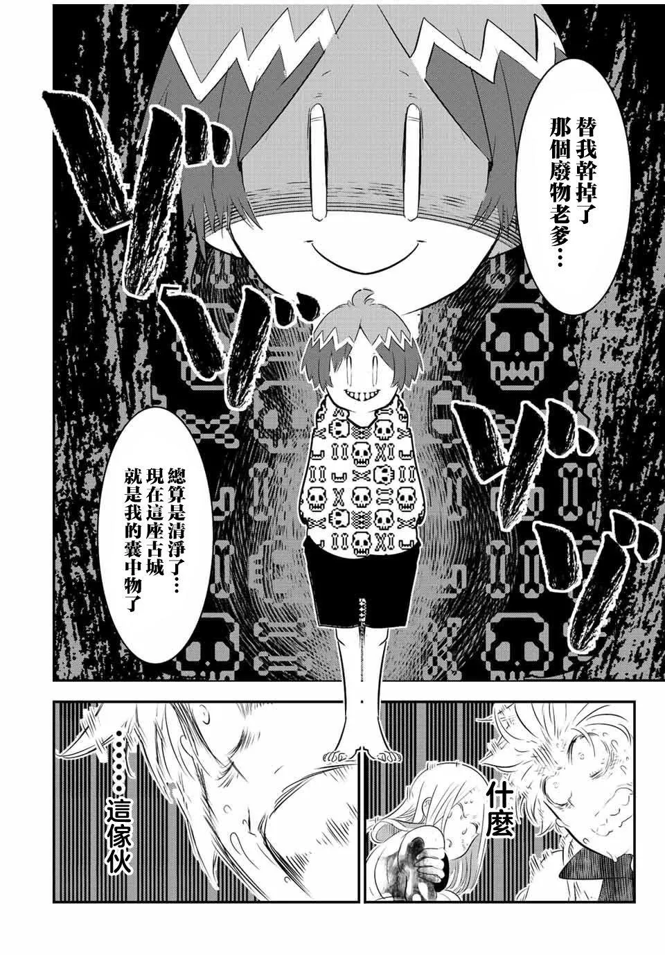 第97话 第10页