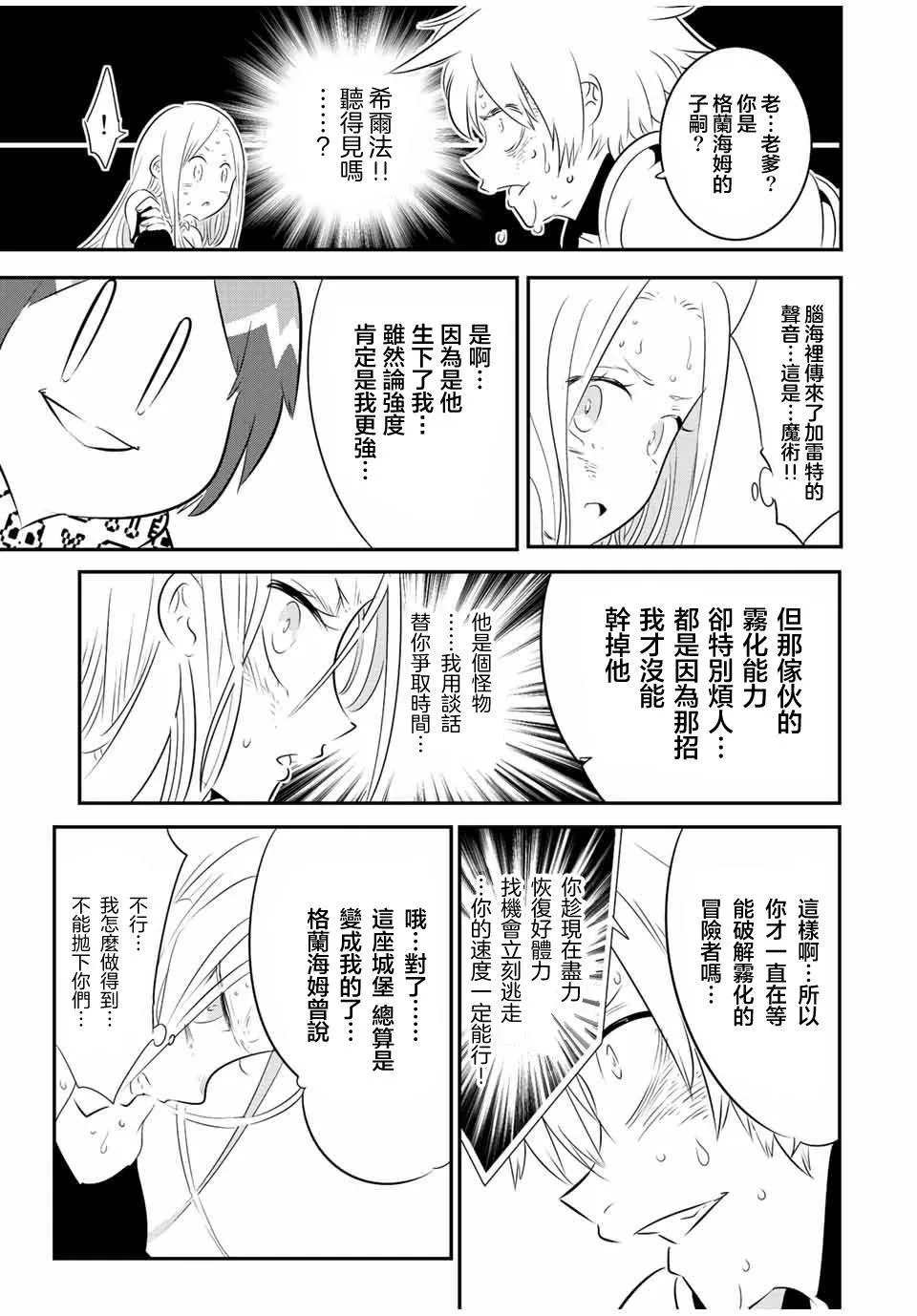 第97话 第11页