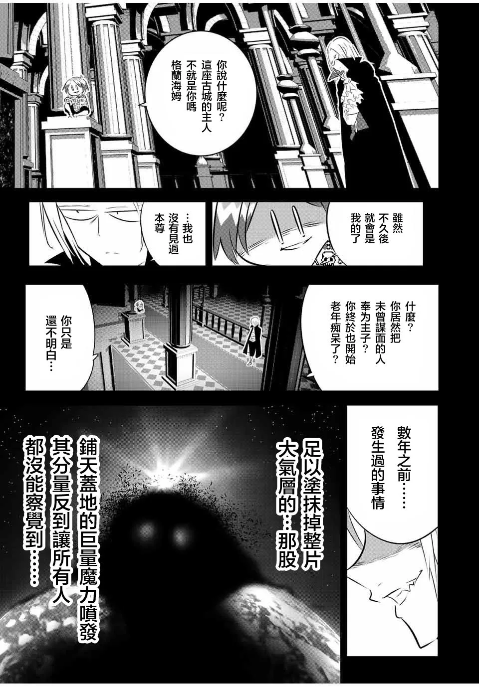 第97话 第13页