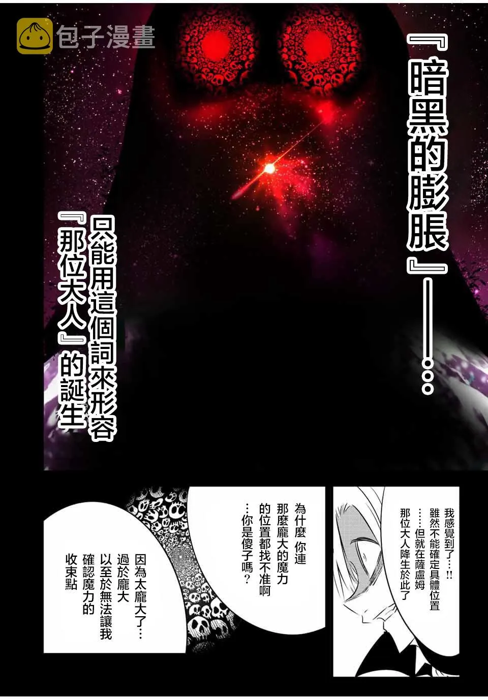 第97话 第14页