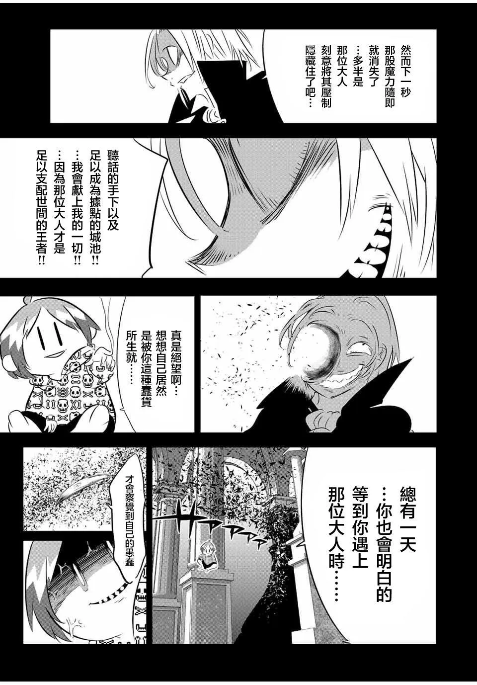 第97话 第15页