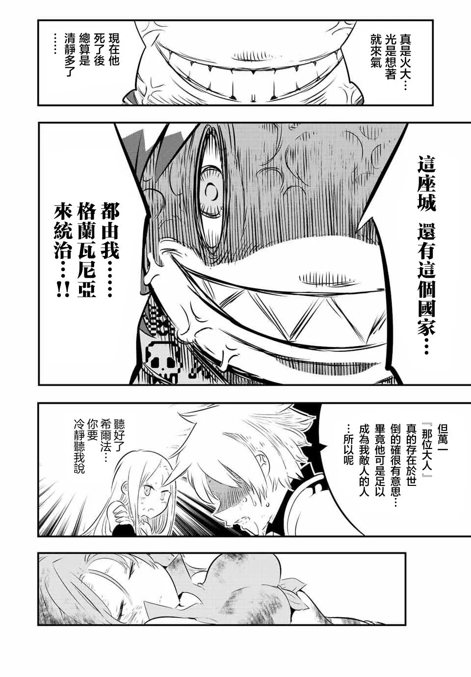 第97话 第16页