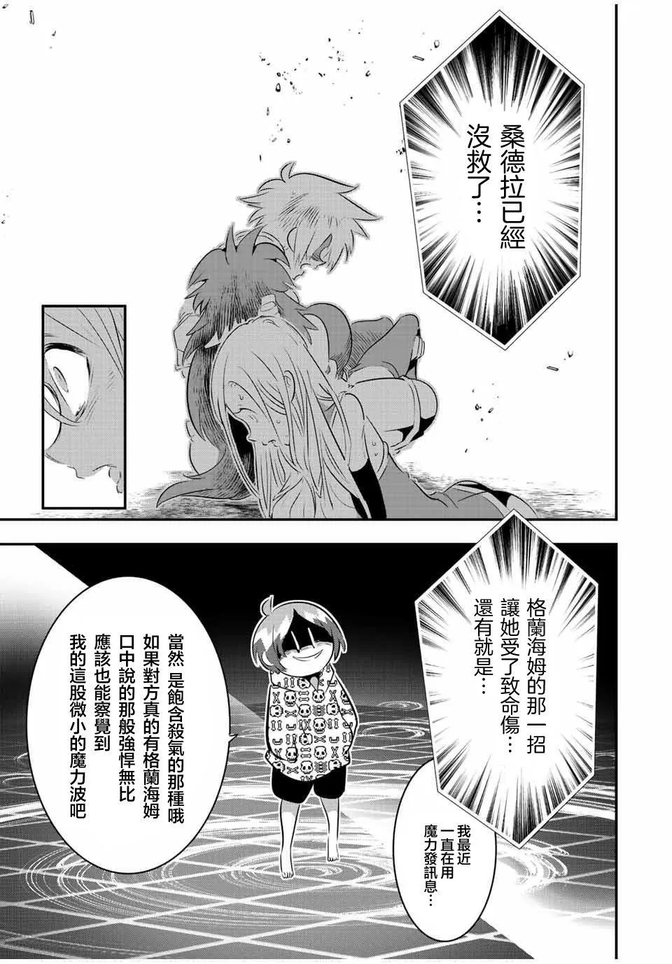 第97话 第17页