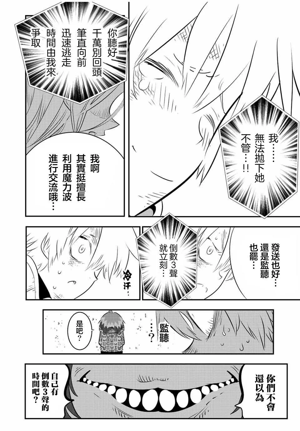 第97话 第18页