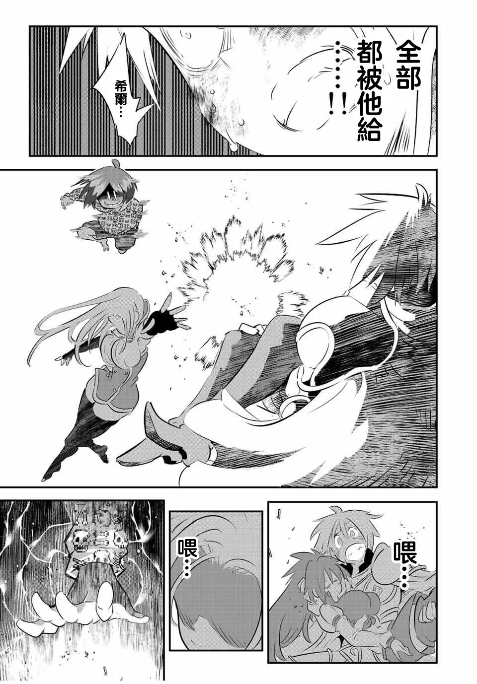 第97话 第19页