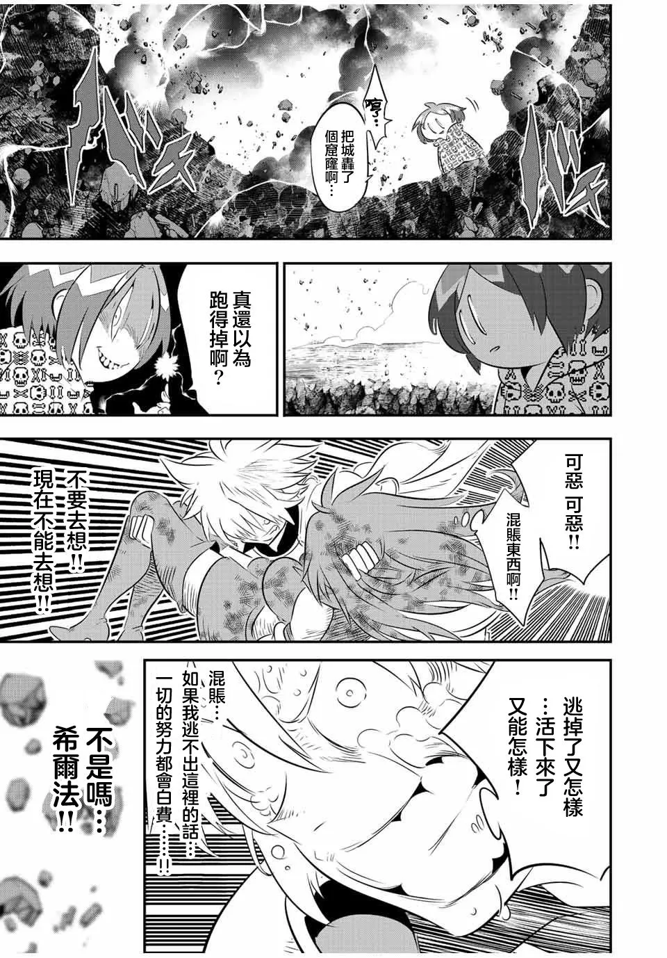第97话 第21页