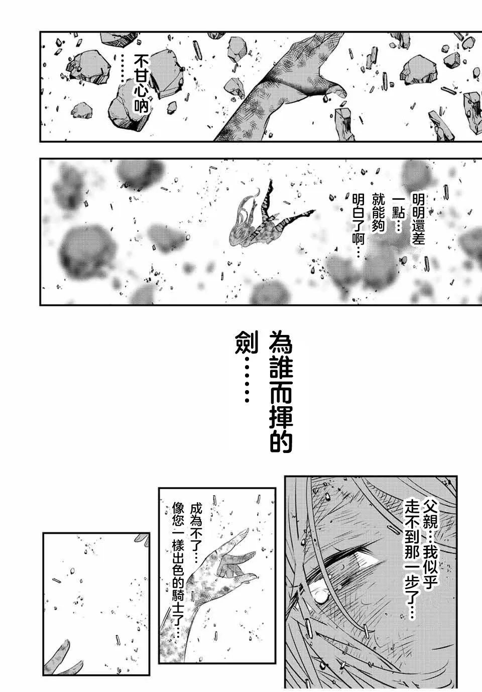 第97话 第22页