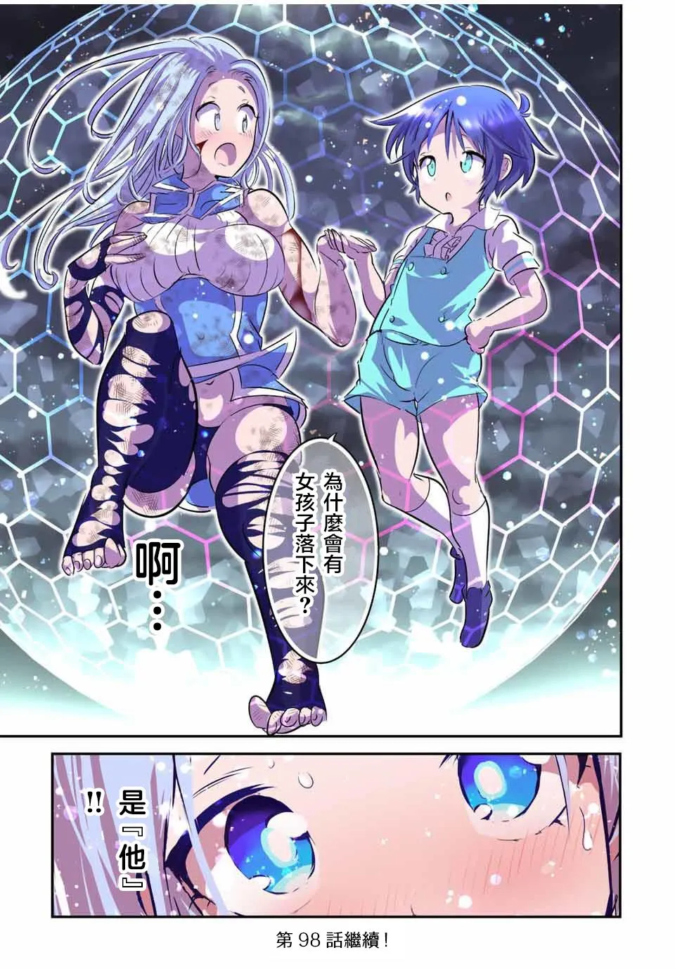 第97话 第25页