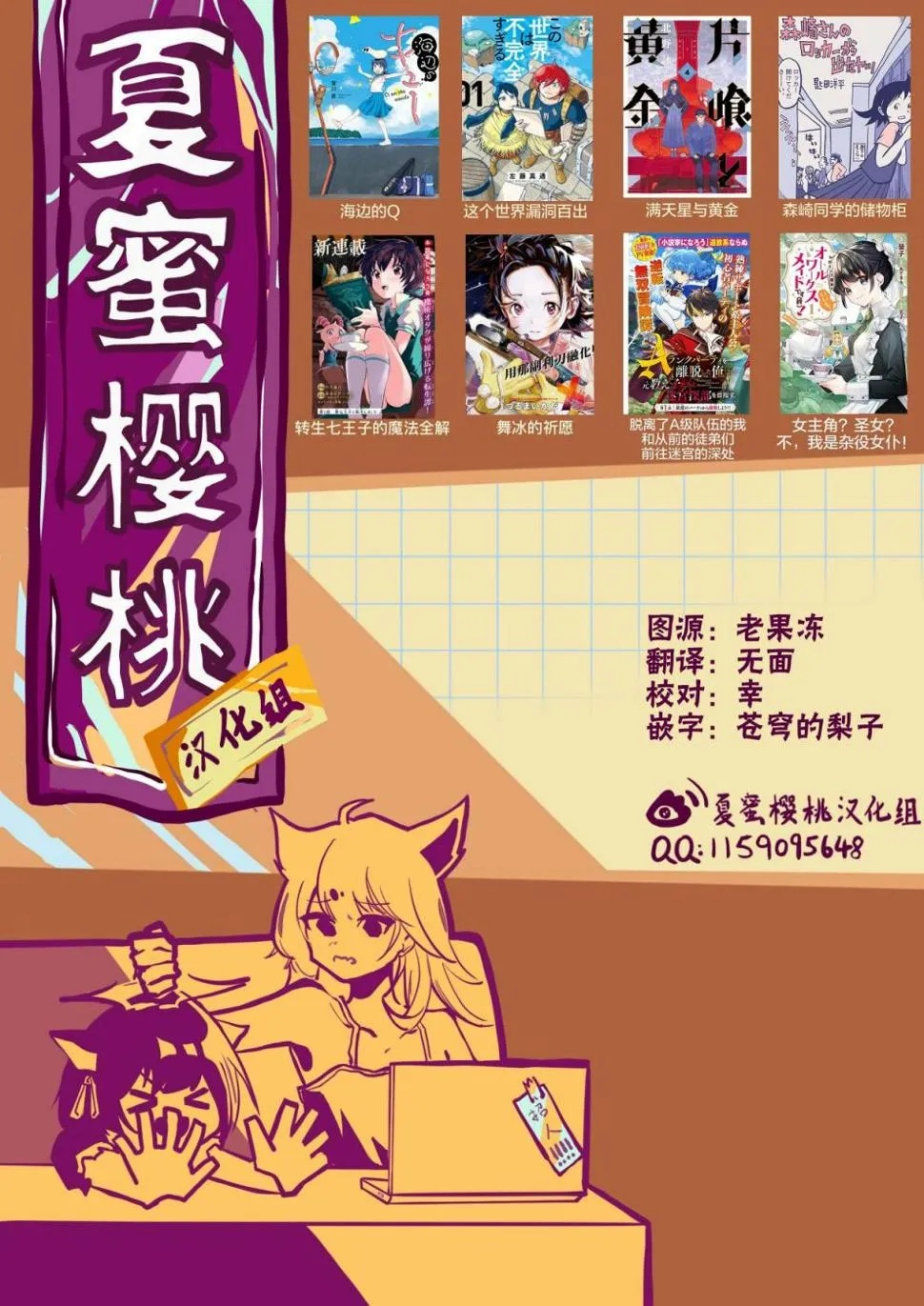 第97话 第26页