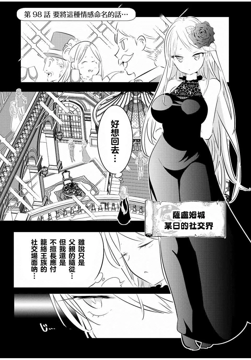 第98话 第1页