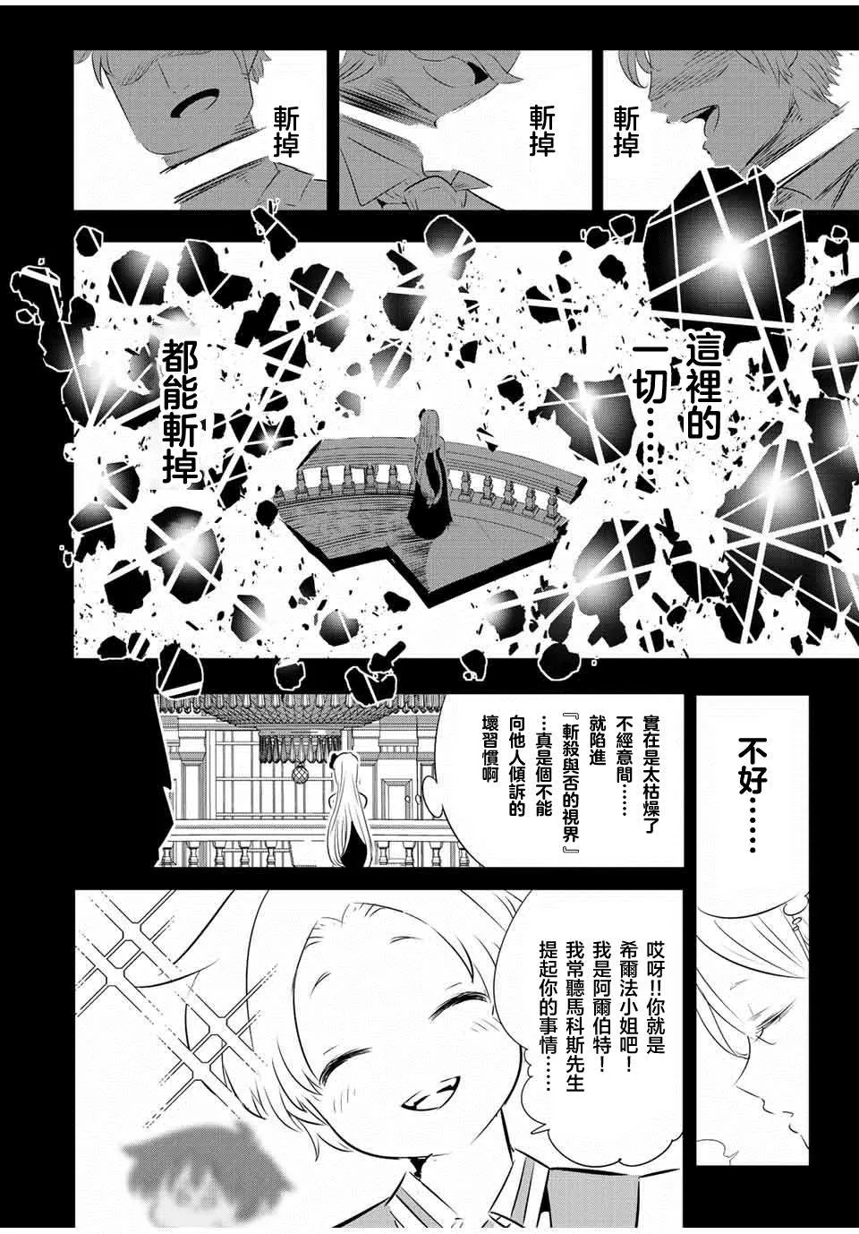 第98话 第2页