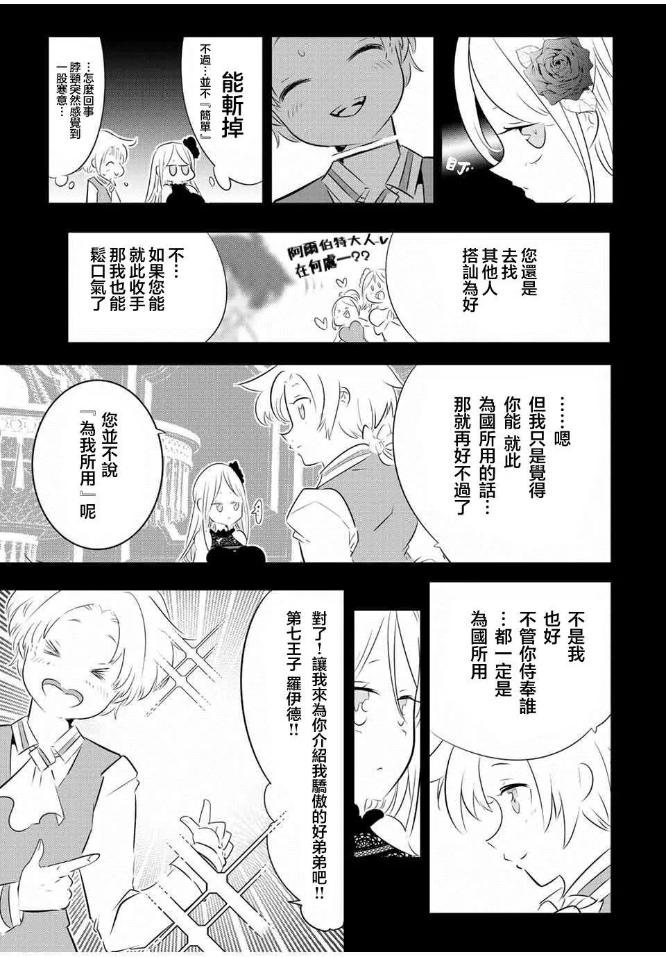 第98话 第3页