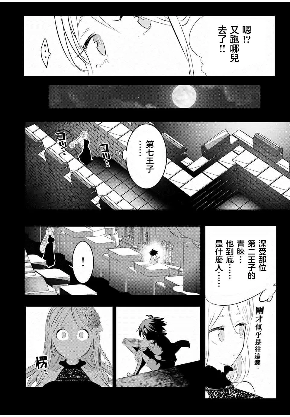 第98话 第4页