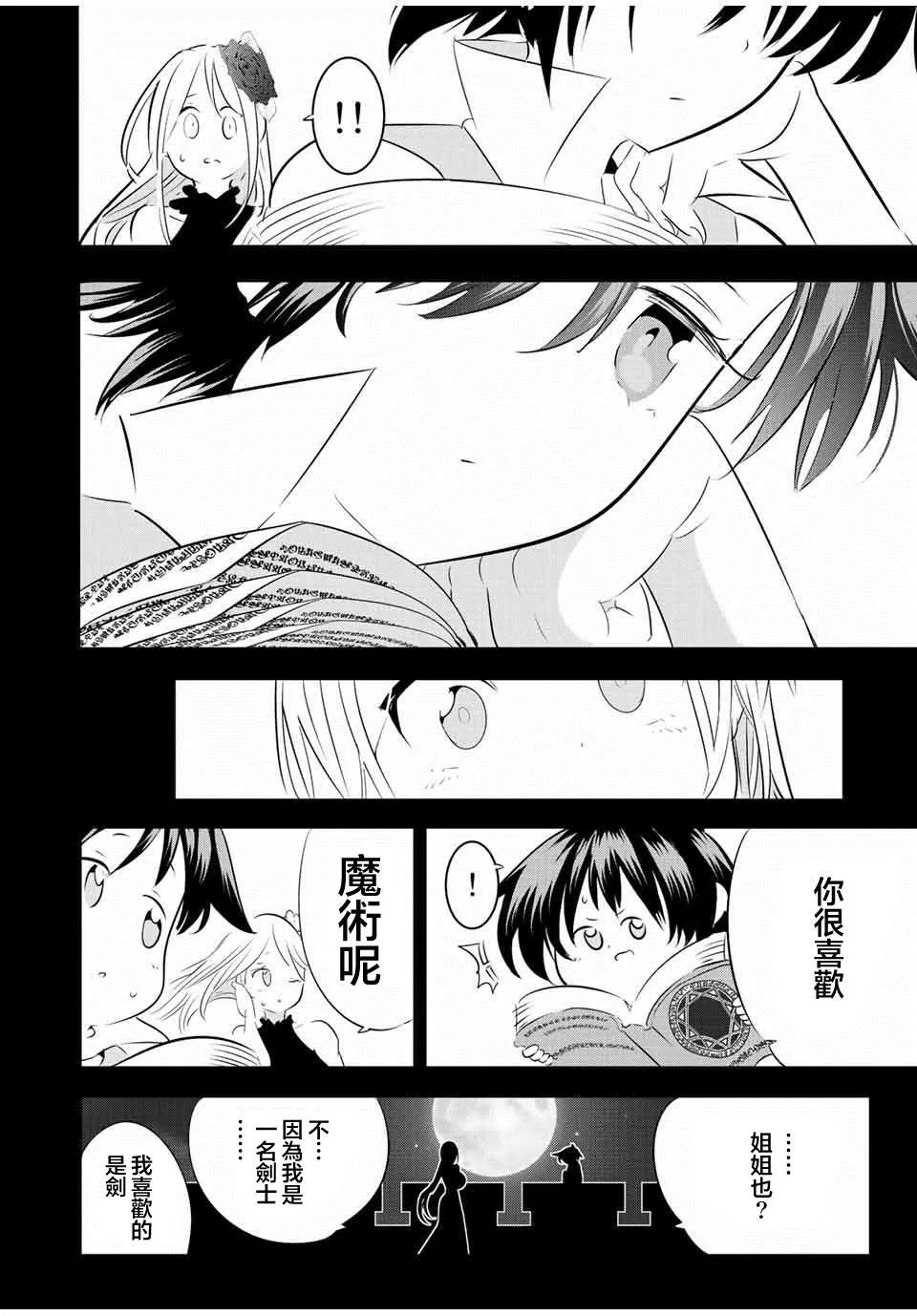 第98话 第6页