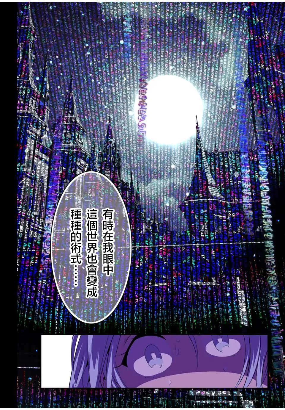 第98话 第8页