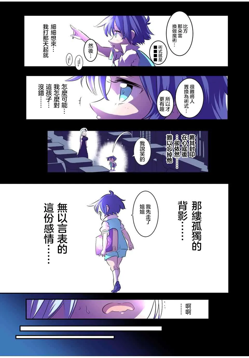 第98话 第9页