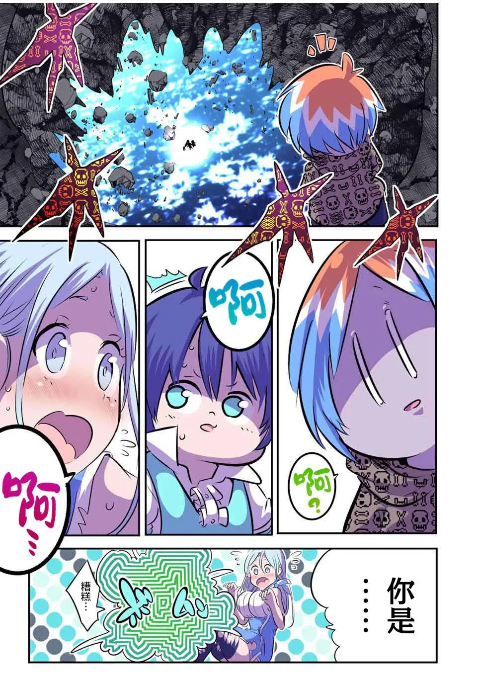 第98话 第11页