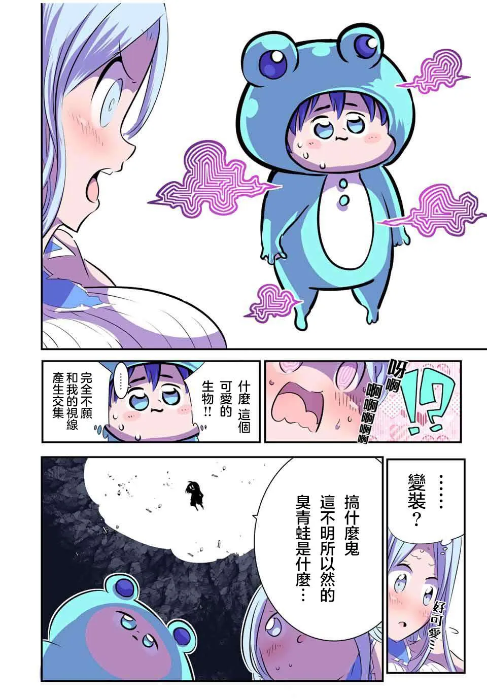 第98话 第12页