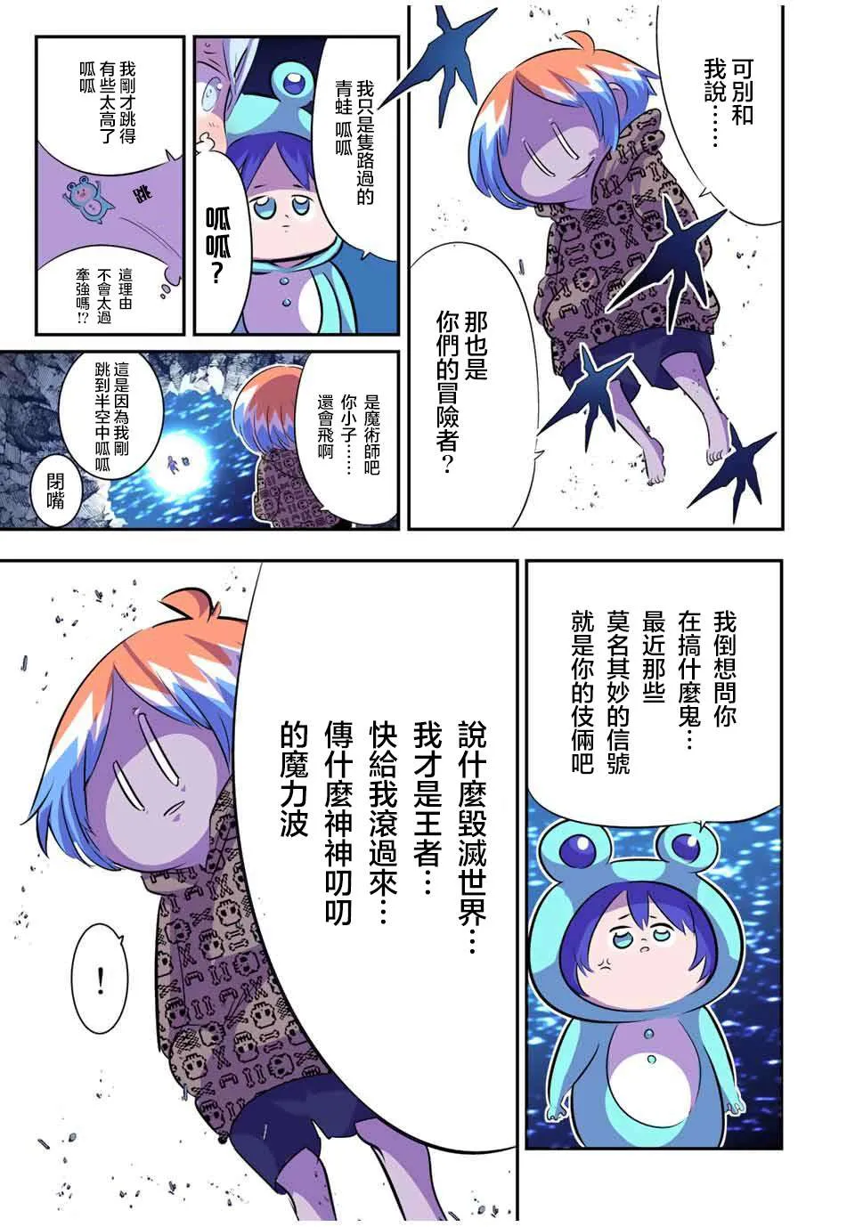 第98话 第13页