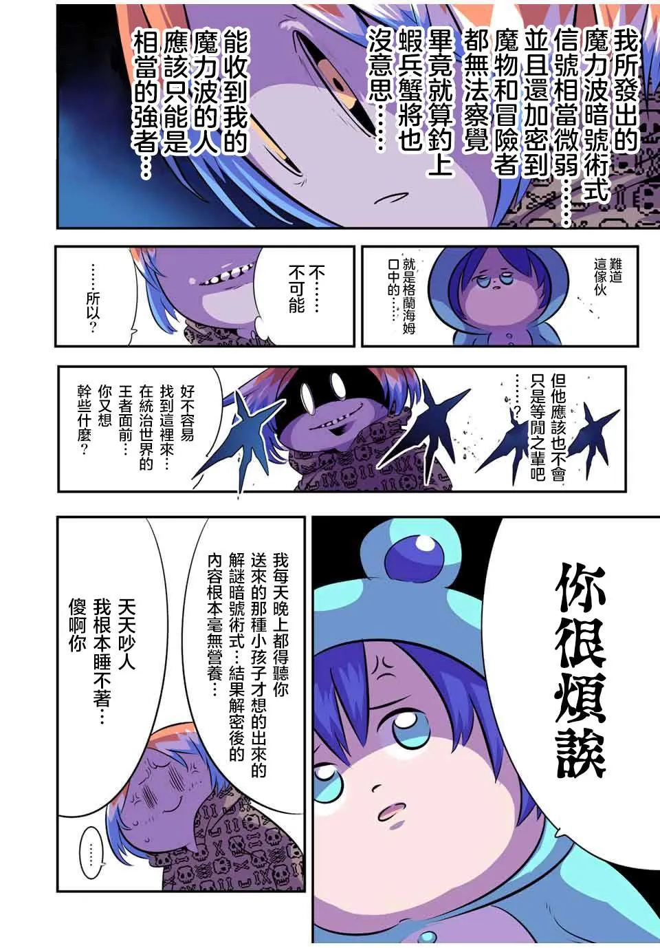 第98话 第14页