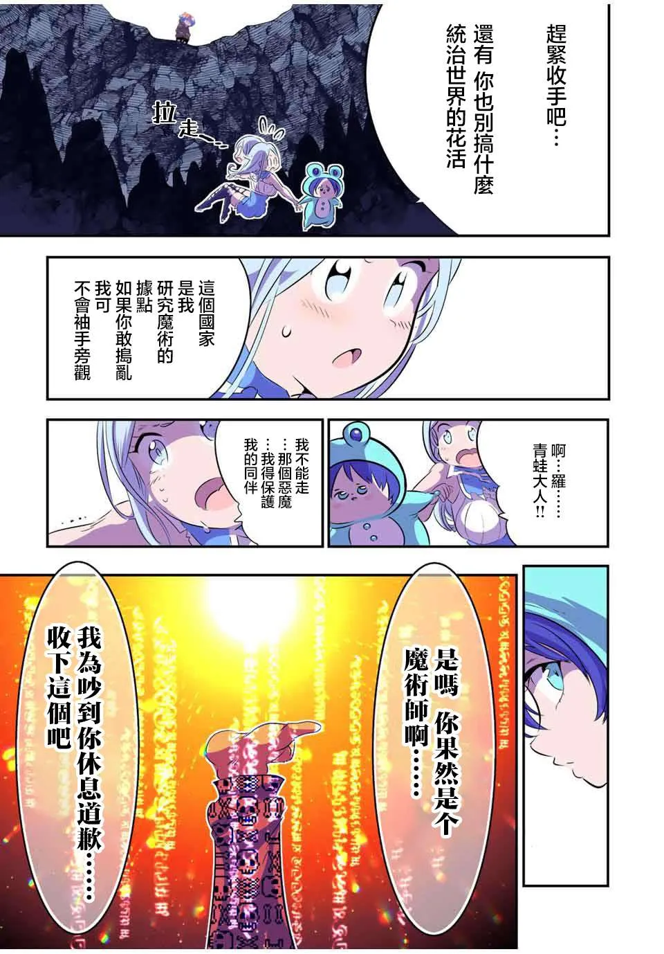 第98话 第15页
