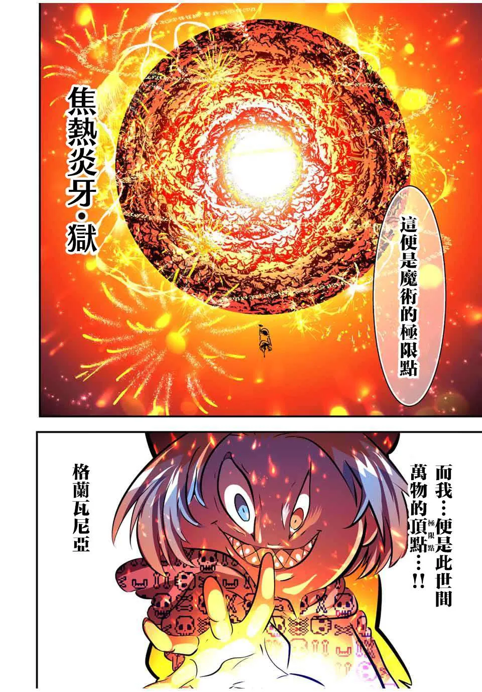 第98话 第16页