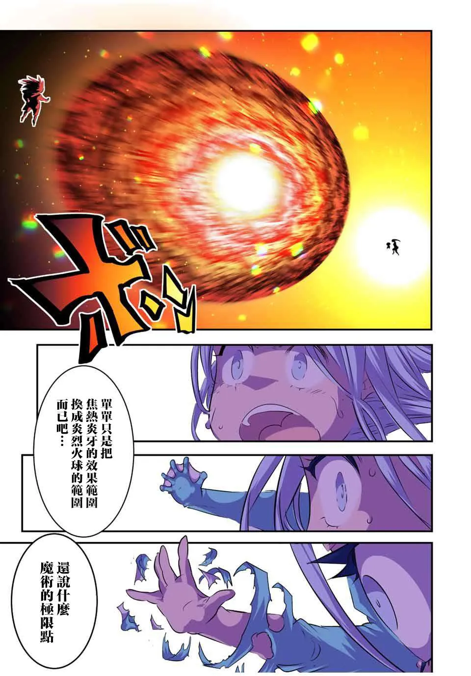 第98话 第17页