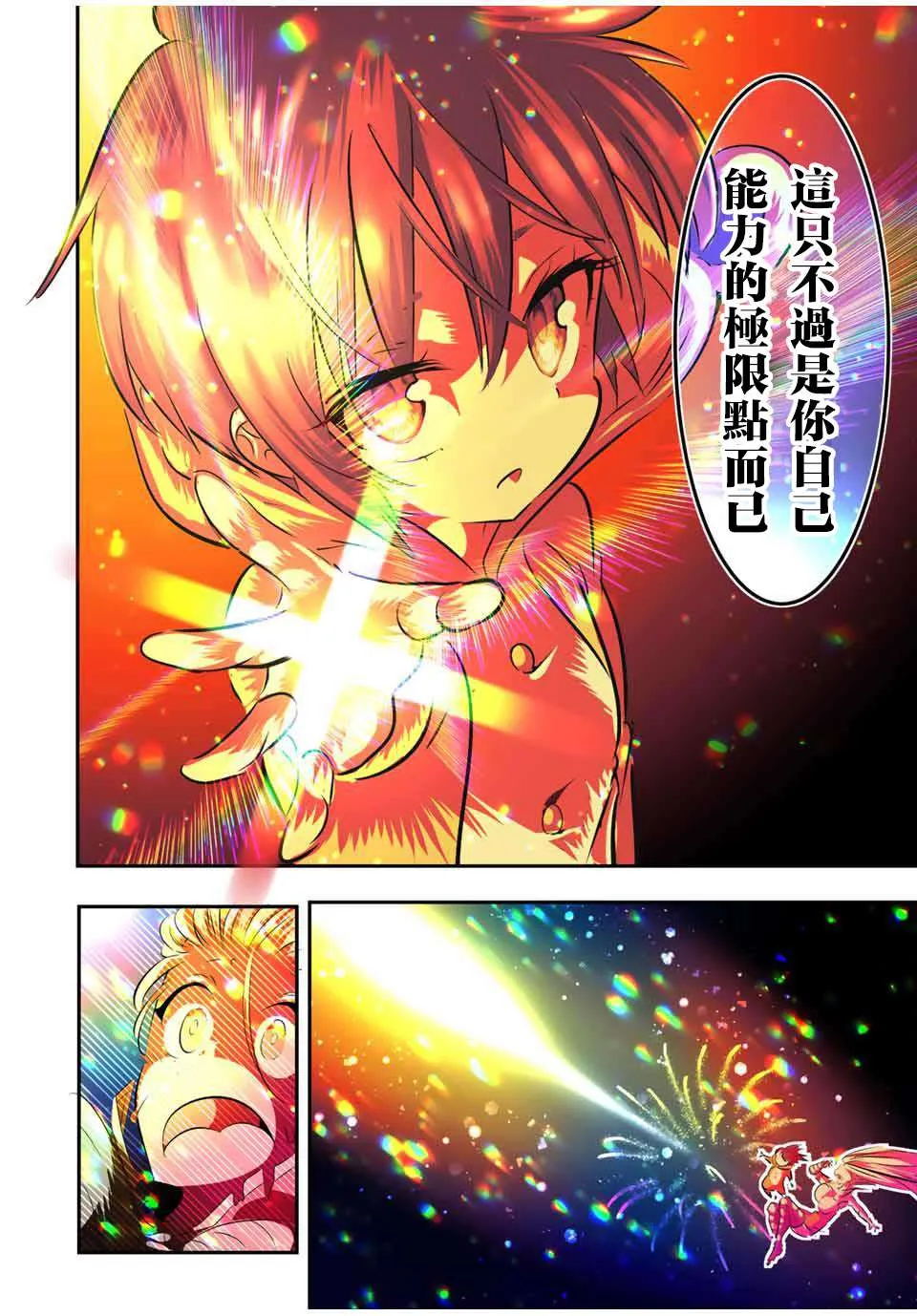 第98话 第18页
