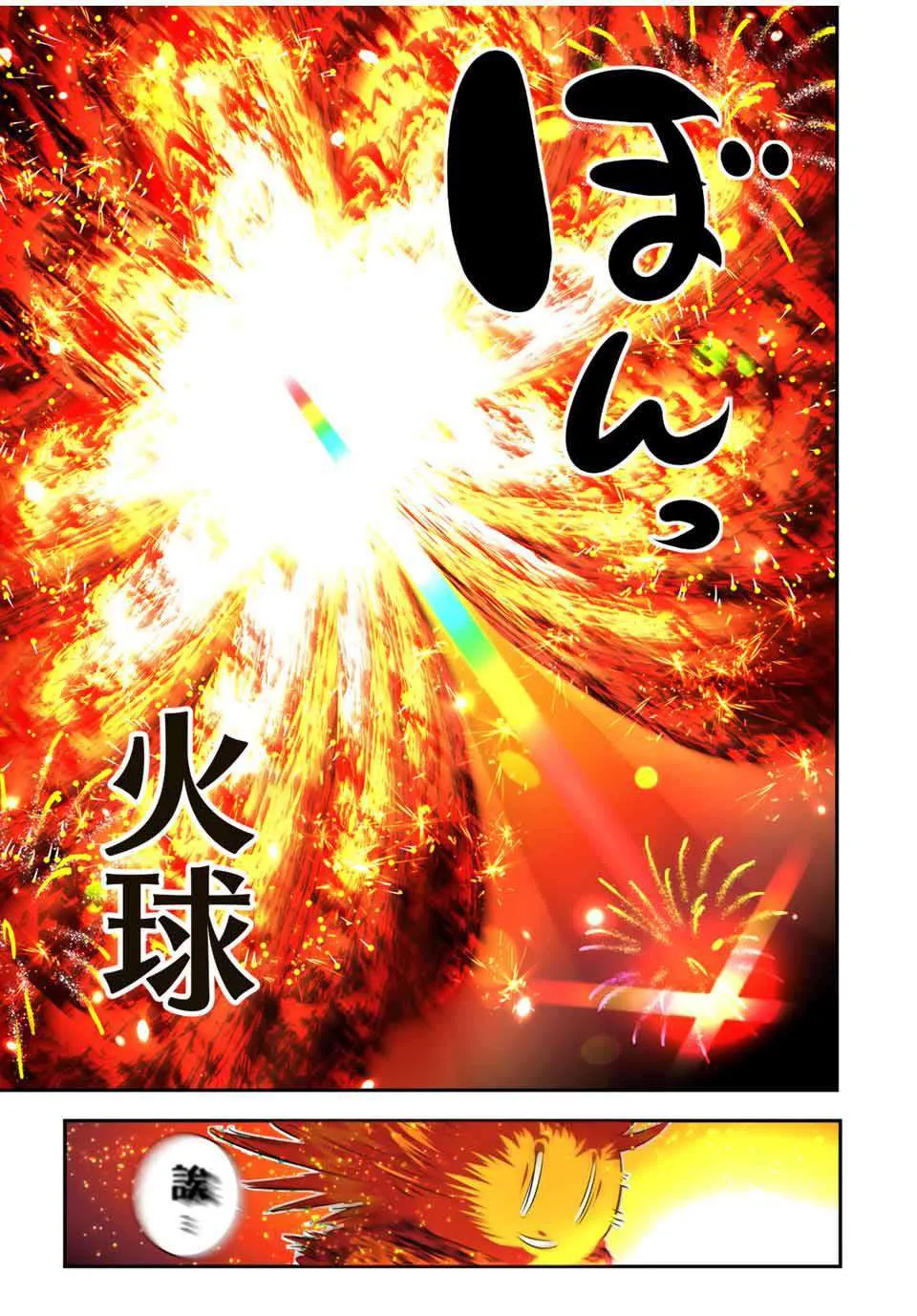第98话 第19页