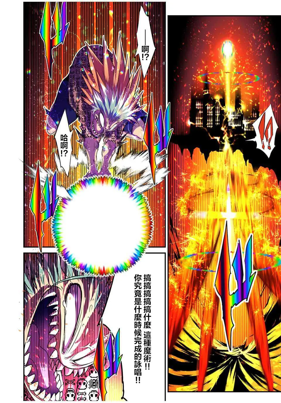第98话 第20页
