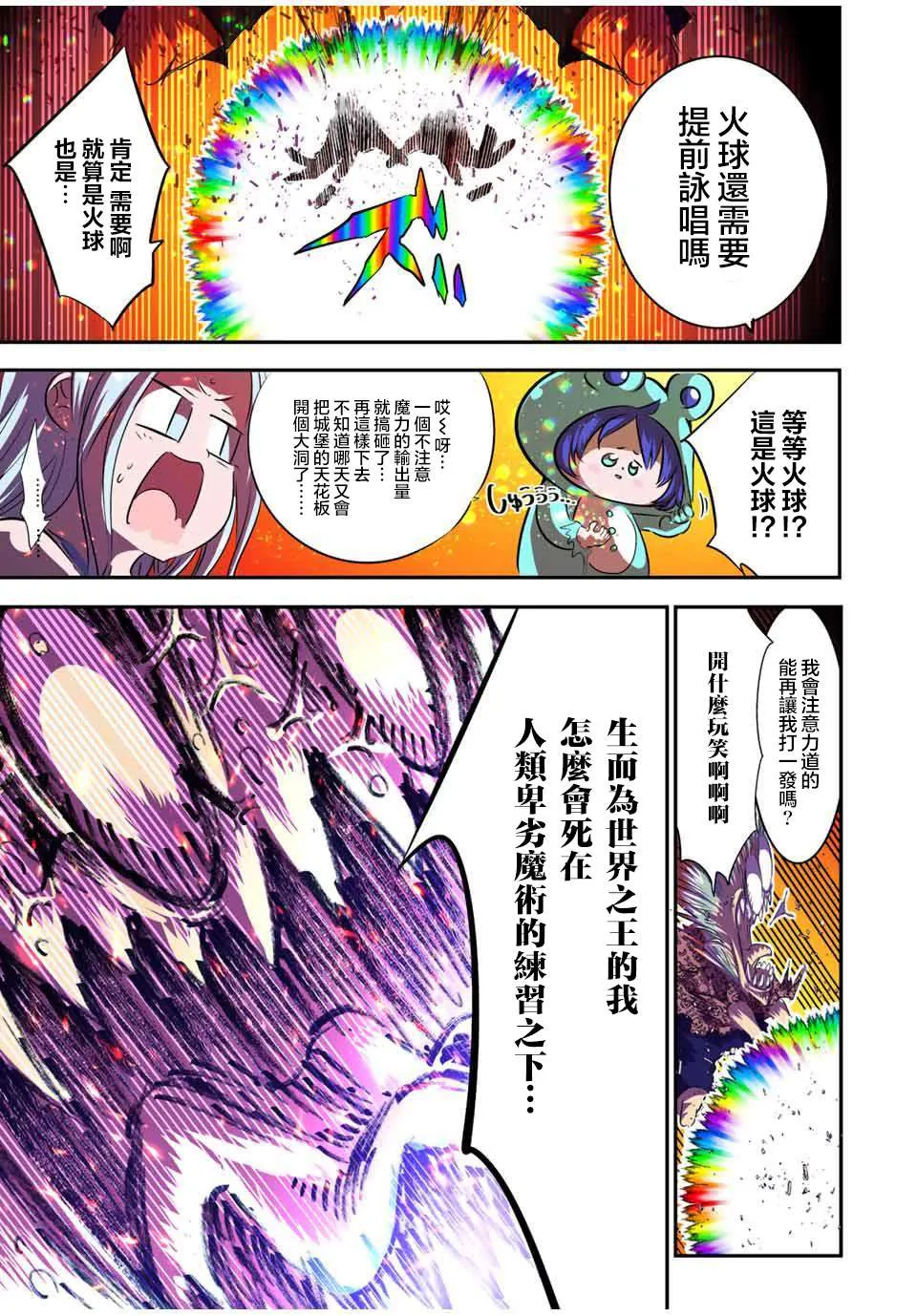 第98话 第21页