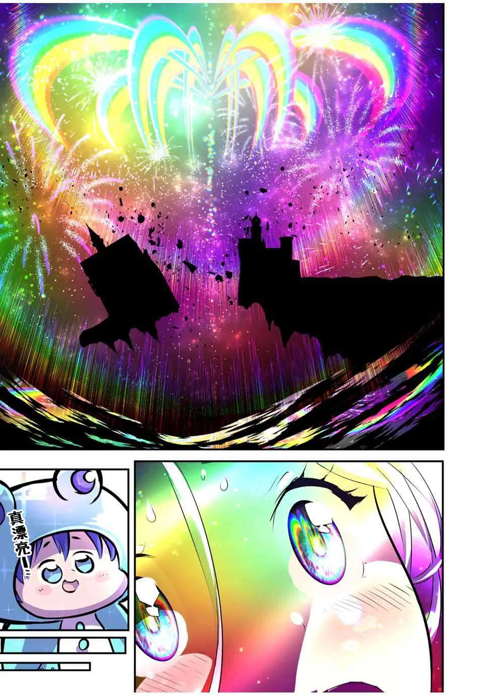 第98话 第23页