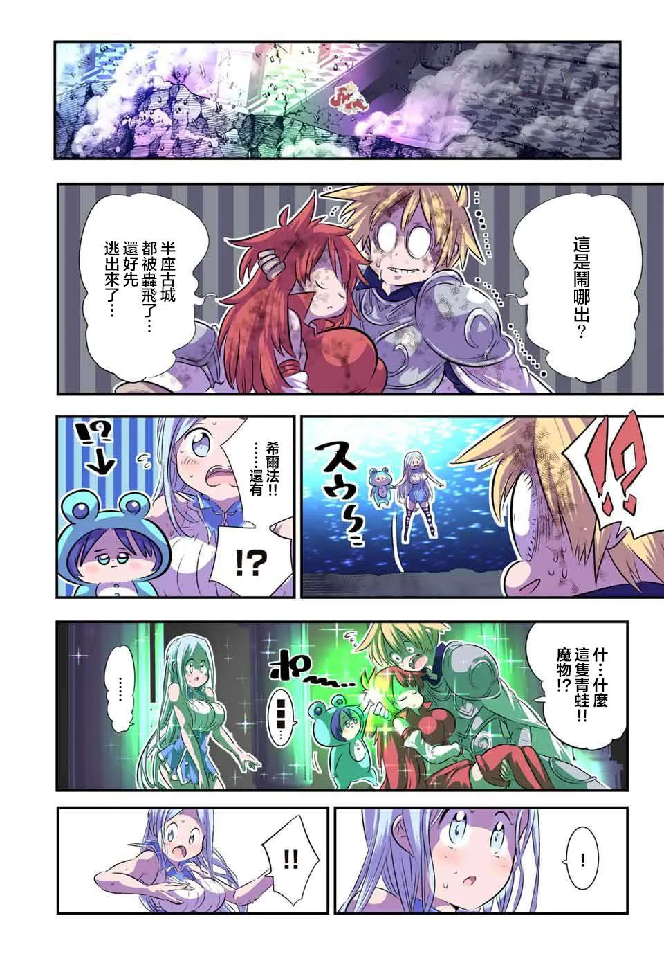 第98话 第24页