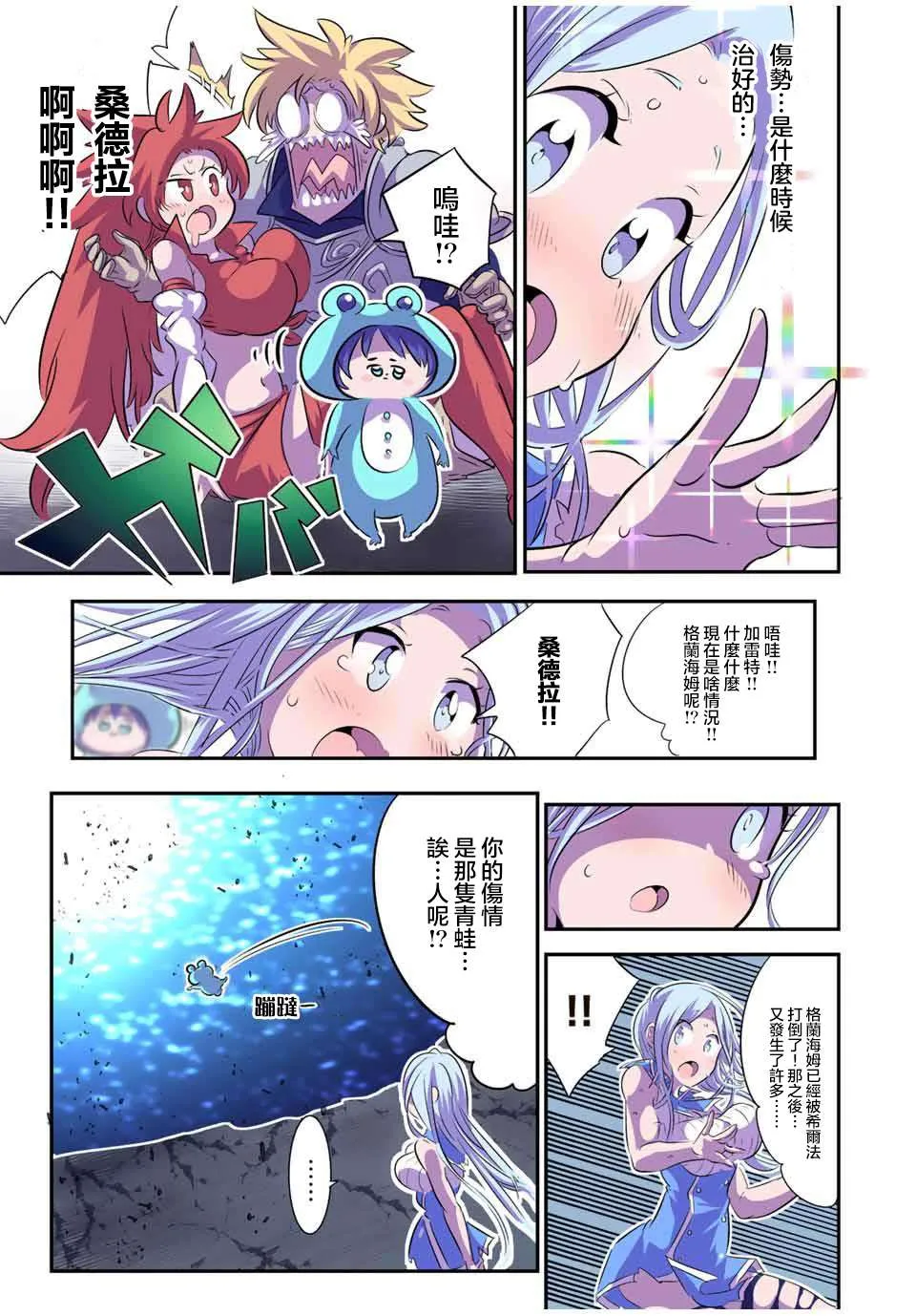 第98话 第25页