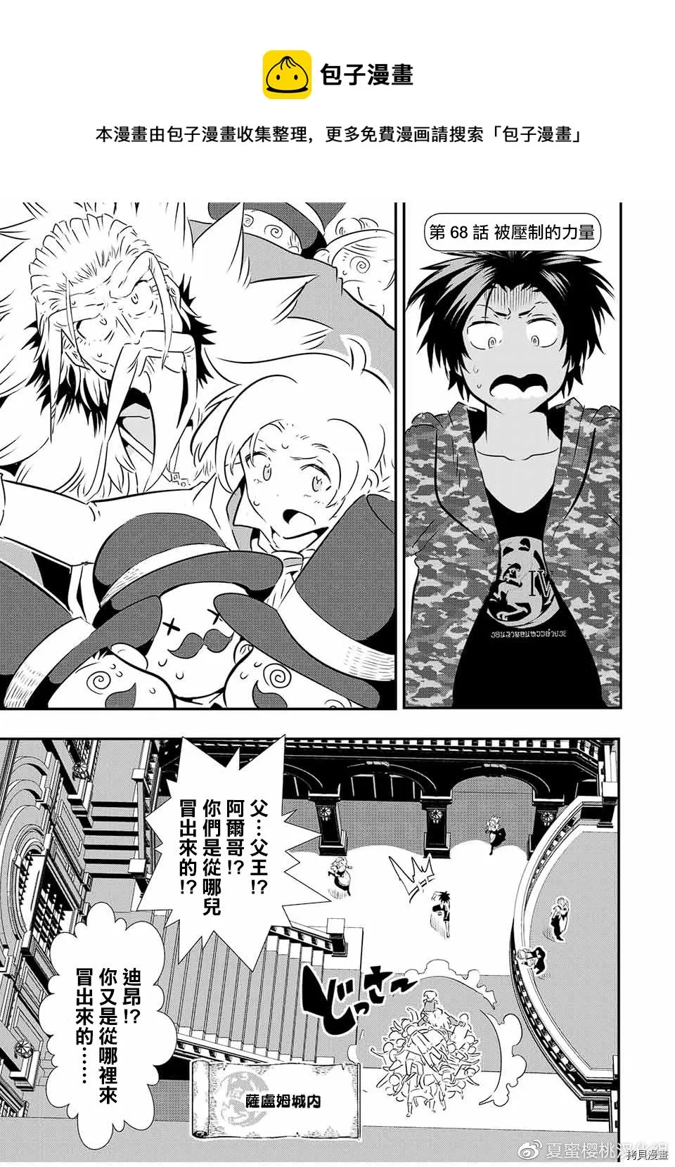 第68话 第1页