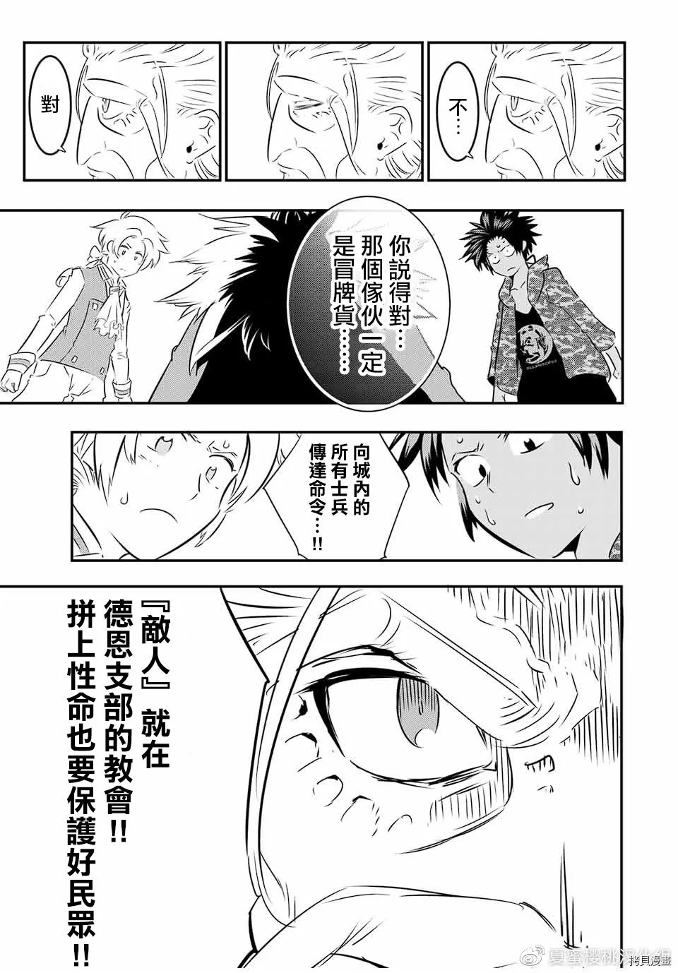 第68话 第3页